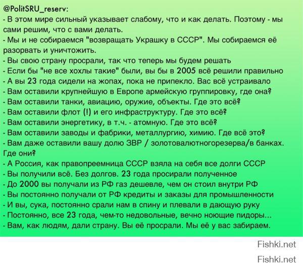 бро, я очень рад что ты так переживаешь за нашу национальную валюту... брызгая слюной на экран монитора от переживаний, не замечаешь гривну в два раза подешевевшую. Я очень раз что.. да нет не рад. Просто если тебе, каклу, приятнее чирикать о проблемах соседа сидя по уши в говне, то поможет тебе только галопередол и электричество.