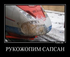 В РЖД работают настоящие умельцы (2 фото)