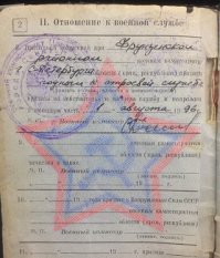 Самая важная инфа в документе :