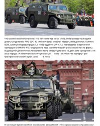 Жрёт меньше, надёжнее и проходимее, но стописят только с горки )))
