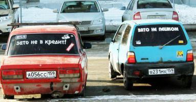 Автоприколы