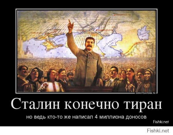 Попытки разобраться в причинах возникновения такого явления, как Сталинизм делались лишь в середине 80-х, да и то не были доведены до конца. А всё потому, что это не надо было НИКОМУ: 
- сталинистам/коммунистам проще было ВСЁ свалить на вождя, чем признавать собственные ошибки
- демократы тоже не особенно в этом разбирались, потому, как им надо было ещё больше очернить те времена, и выгородить СВОИХ...

Помню рассказы бабушки. Ну не жилось простому советскому человеку так уж плохо. А вот в причинах доносительства надо разбираться (выше уже писал).