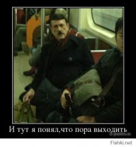 Встретил в метро