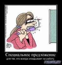 17 вещей из жизни людей, которые всё время опаздывают