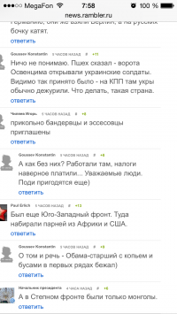 Сегодня утром читал комменты к этой статье на рамблере, там тоже хорошо народ разгулялся...