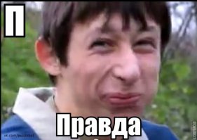 За что можно разбить человеку лицо без зазрения совести