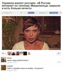 Смешные комментарии из социальных сетей 20.10.14