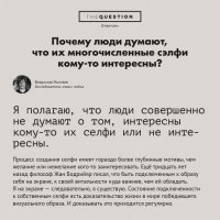 Селфи, которым нет места в наступающем году