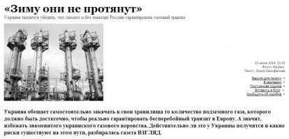 Солянка для Майдана. Часть 26