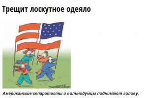 Солянка для Майдана. Часть 26