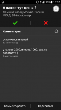 Смешные комментарии из социальных сетей 14.03.15