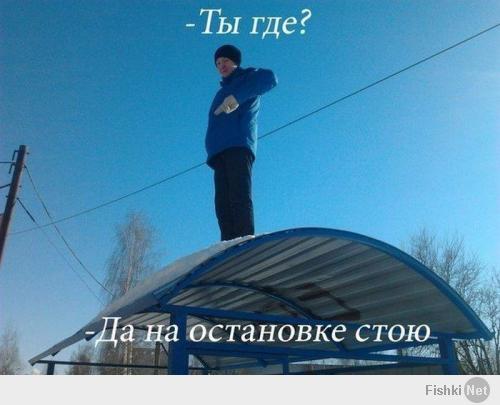  В прямом смысле слова