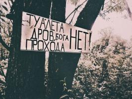 Такое возможно только в России