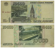 Проект банкноты 10000 рублей
