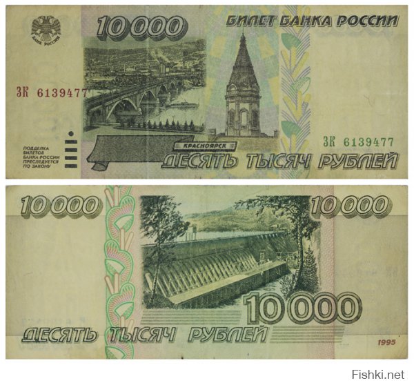 Проект банкноты 10000 рублей