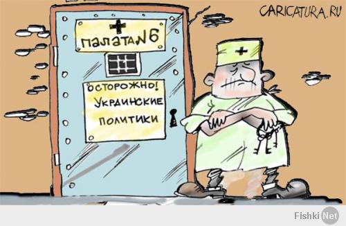 Солянка для Майдана. Часть 30