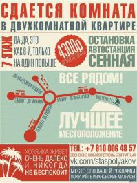 Если дизайнер дает объявление