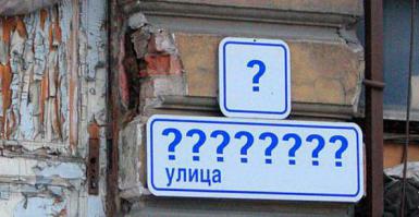 Готэм-сити 
улица имени Загадочника