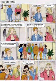 Смешные комиксы 