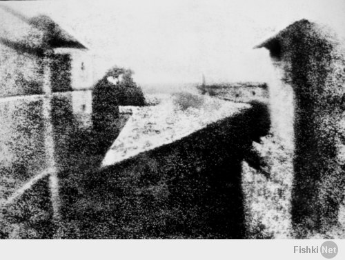 Поддерживаю! Первое закреплённое изображение было сделано в 1822 году, но оно не сохранилось.
Самое старое фото - «Вид из окна» 1826 год.