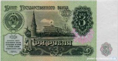 Пост про советские червонцы.
Надо было тогда каждое фото подписывать, например:
«0,3 червонца»:)