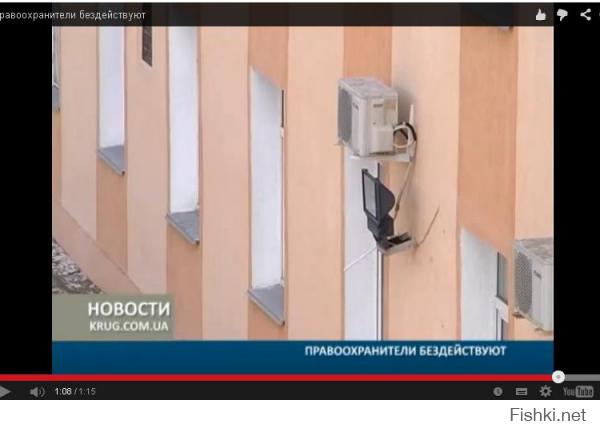 Репортёр в ударе - «На здании установлены камеры видеонаблюдения ...» :)