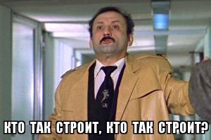 Спасибо, хоть узнал, что и как называется, но иногда бывают жесть-падения.