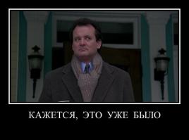 И тут понеслось