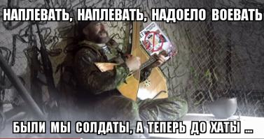 "Донбасские куплеты (ополченские"
