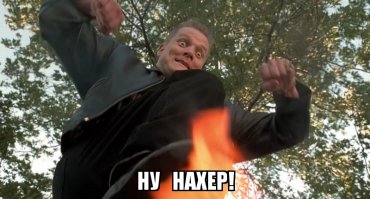 Как открыть врата ада