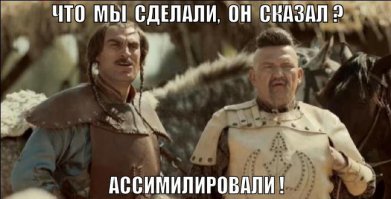 Куда исчезли монголо-татары