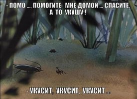 Любимые фразы из советских мультфильмов