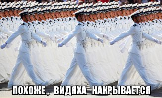 Искусство толпы