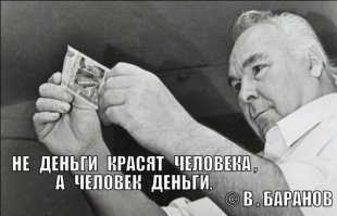 Увидел купюру «500 000», вспомнил фразу «страна миллионеров».
И название им было «фантики».