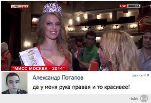Мисс Москва - 2014