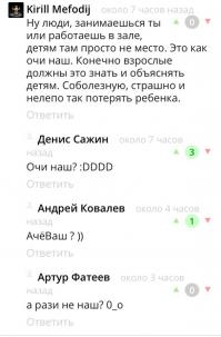 Смешные комментарии из социальныхсетей 08.08.14 