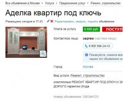 Нормальное узбекское объявление. Привыкайте.