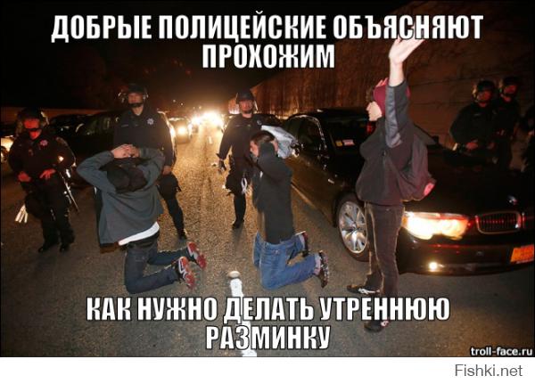 Началось?