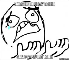 Мужик, я уверен , когда вырастит сын он тебя спросит: