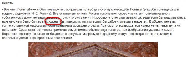 Многие слышали, не многие видели!