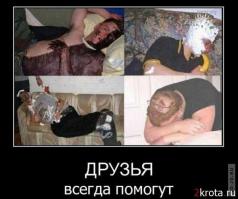 Половина случаев из-за друзей