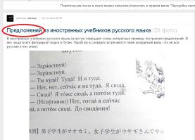 Предложений из иностранных учебников русского языка