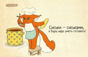 20 комиксов о белке Ши, которые поймёт каждая девушка