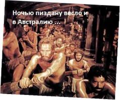 Настоящий Русский!