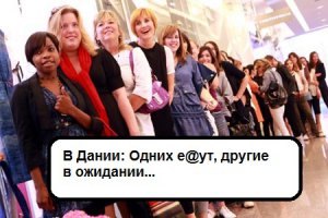 10 странностей датчан, которые удивляют иностранцев