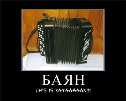 Они опасные!