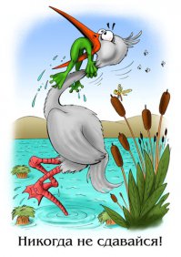 Как не стать миллионером всего за 7 секунд