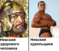 Михаил Кокляев о Александре Невском 