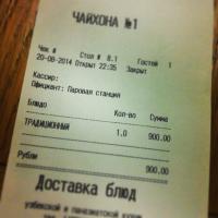 Маразмы в кассовых чеках
