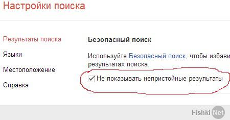 Мда. 
1. В Гугле и Яндексе есть настройки ценза.
2. Интернет не для детей
3. Искать тоже надо уметь.